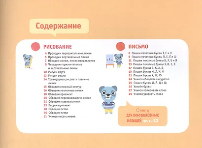 Готовим руку к письму - фото 2