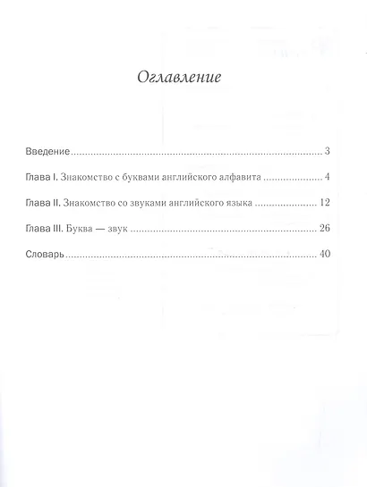 Английская читалочка - фото 2