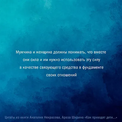 Как приходят дети. Книга-тренинг для каждой, кто готов пригласить малыша в свою жизнь - фото 6