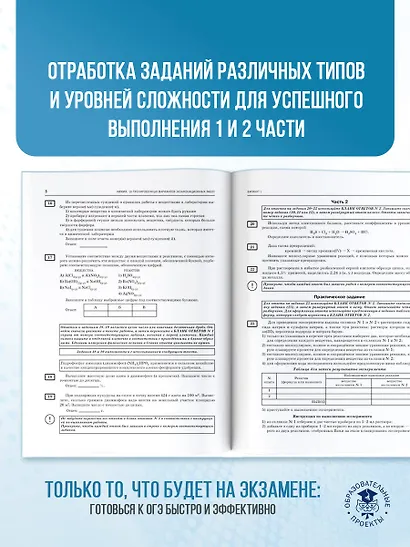 ОГЭ-2026. Химия. 10 тренировочных вариантов экзаменационных работ для подготовки к основному государственному экзамену - фото 7