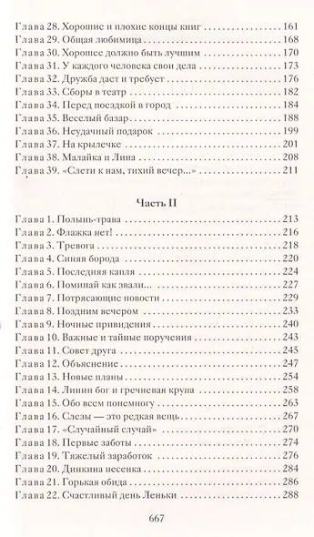 Динка - фото 3