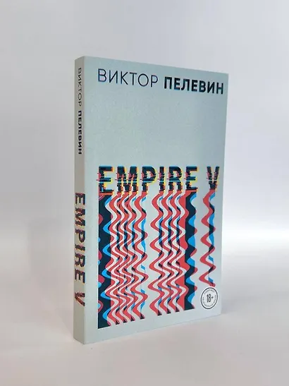Empire V - фото 6