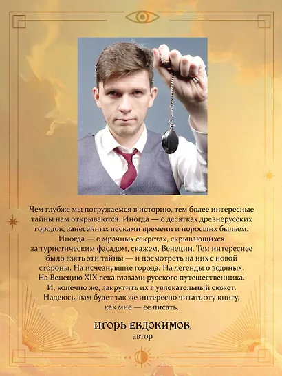 Зловещие маски Корсакова - фото 8