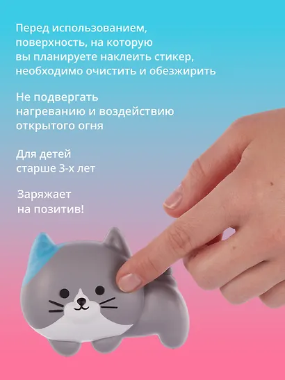 Стикер сквиш "Котенок" - фото 5
