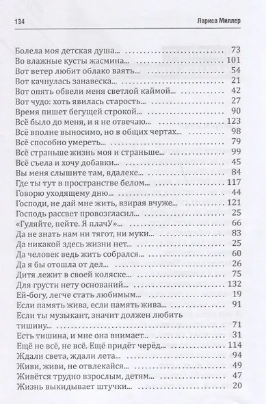 В утреннюю смену - фото 3