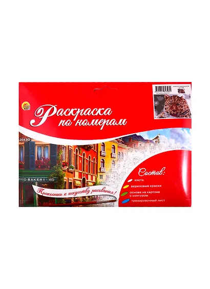 Набор ТМ Рыжий Кот Раскраска на картоне A4 Гепард (Арт. Р-2398) - фото 2