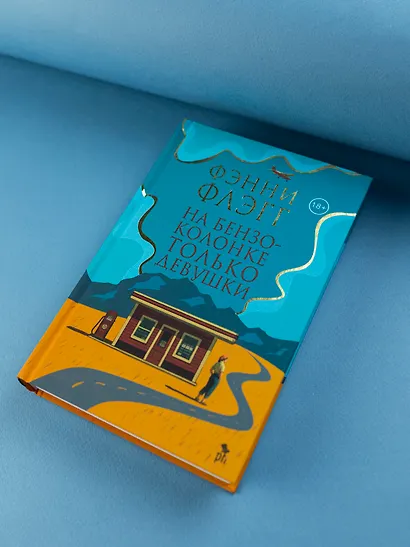 На бензоколонке только девушки - фото 5