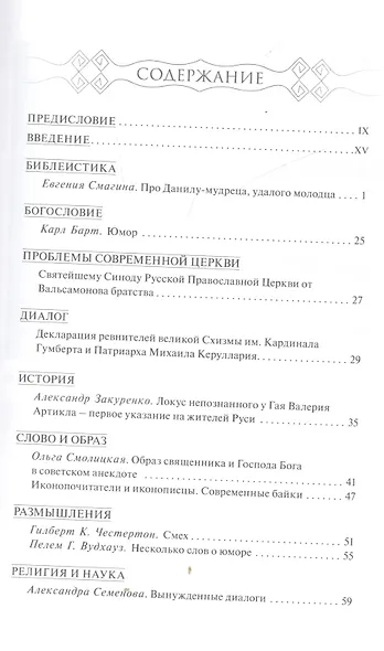 Богословские досуги - фото 2