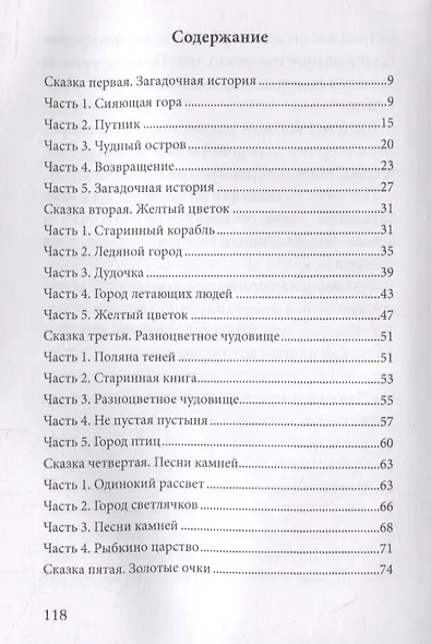 Баклуши для Маркуши - фото 2