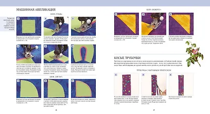 Квилтинг и пэчворк: Декор из лоскутков - фото 6