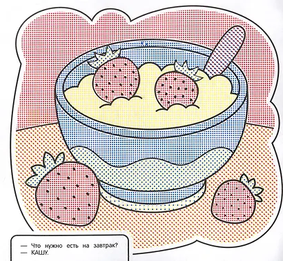 Водная раскраска. Первые слова - фото 3