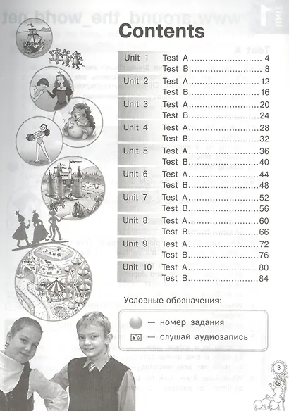 Английский язык. Tests. 4 класс. Рабочая тетрадь № 2. Учебное пособие - фото 2
