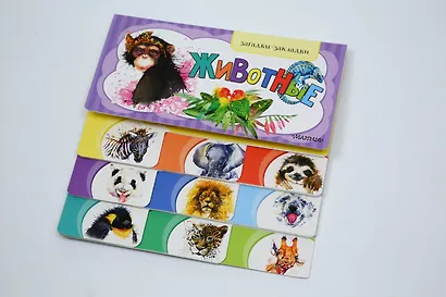 Животные - фото 4