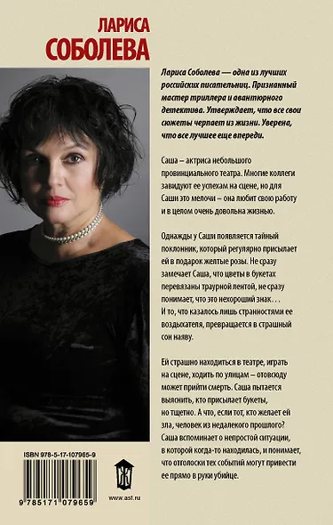 Желтые розы для актрисы - фото 2
