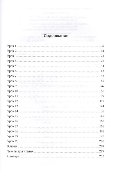 Польский язык. Начальный курс. - фото 2