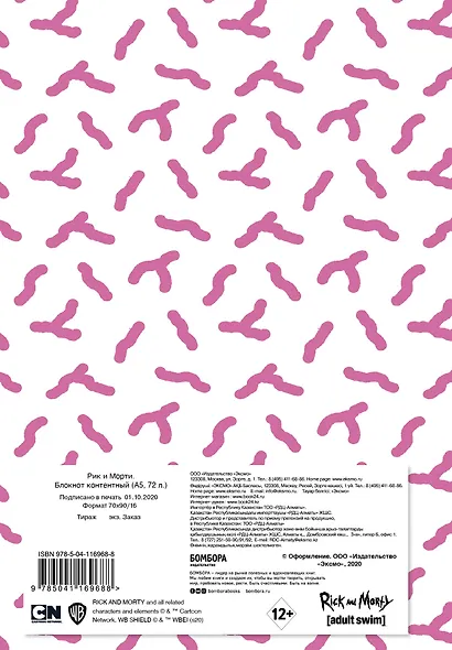 Блокнот. Рик и Морти «Морти», А5, 72 листа - фото 11