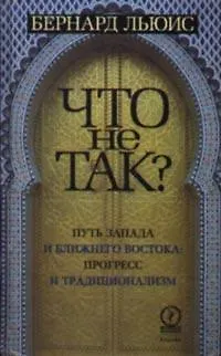 Что не так? - фото 1