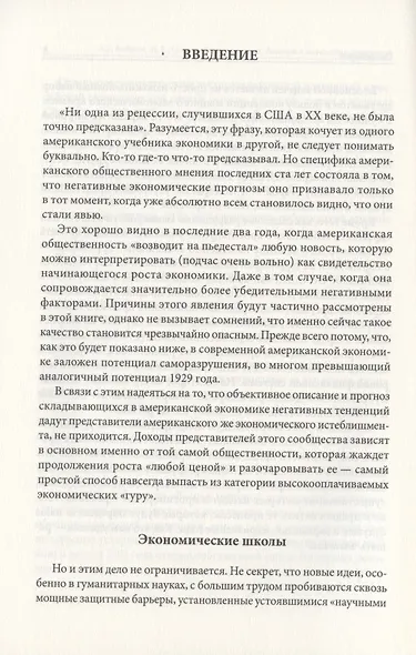 Закат империи доллара и конец "Pax Americana" - фото 7