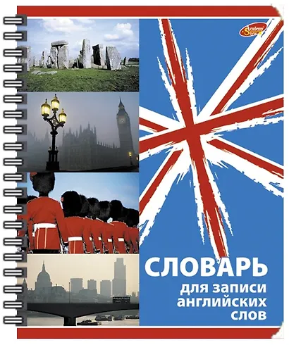 Тетрадь для записи иностранных слов Academy Style, А5, 80 листов, в ассортименте - фото 7