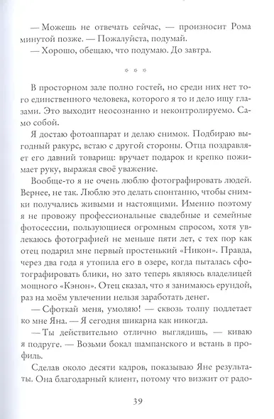 Нам нельзя - фото 7