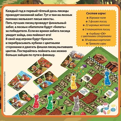 Игра настольная ЗВЕЗДА Дикий кросс (7+) 8994 - фото 3