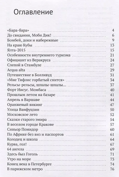 Оранжевый викинг - фото 2