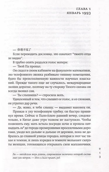 Карта утрат - фото 5