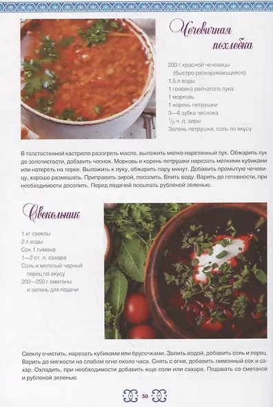 Еврейская кухня - фото 3