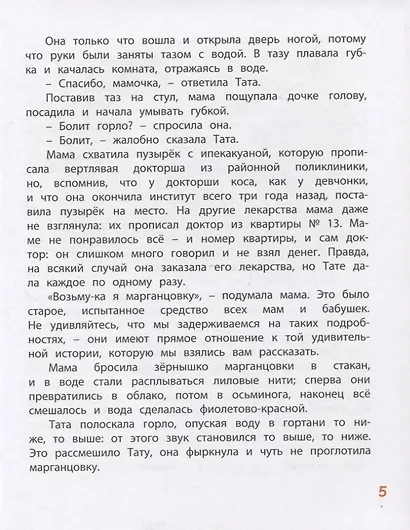 Кукольная комедия - фото 5