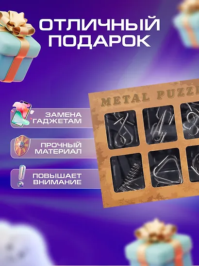 Головоломки металлические, в наборе, 15х15,5х2 см - фото 4
