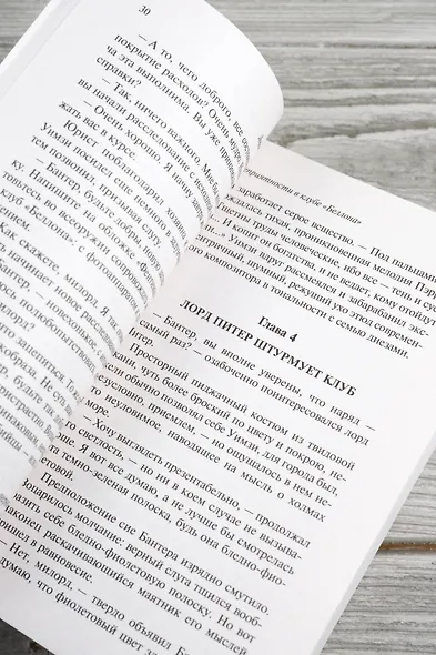 Неприятности в клубе "Беллона" - фото 8