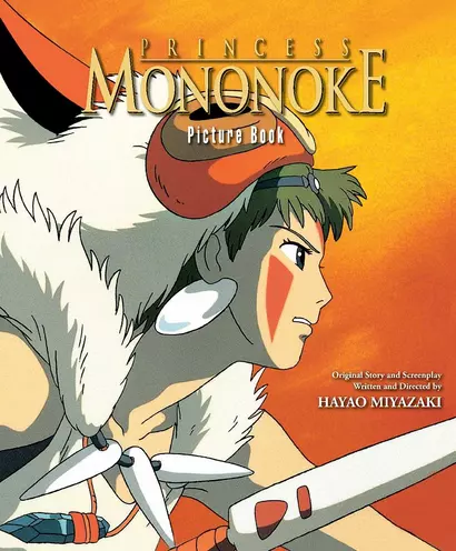 Princess Mononoke Picture Book - фото 1