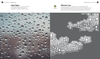 СуперТочки. Уникальная книга для развития креативности - фото 6