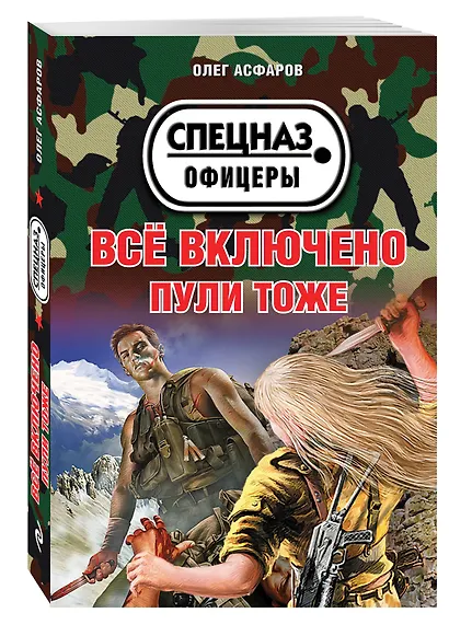 Всё включено. Пули тоже - фото 3