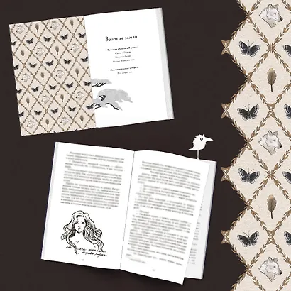 Золотые земли. Его забрал лес - фото 7