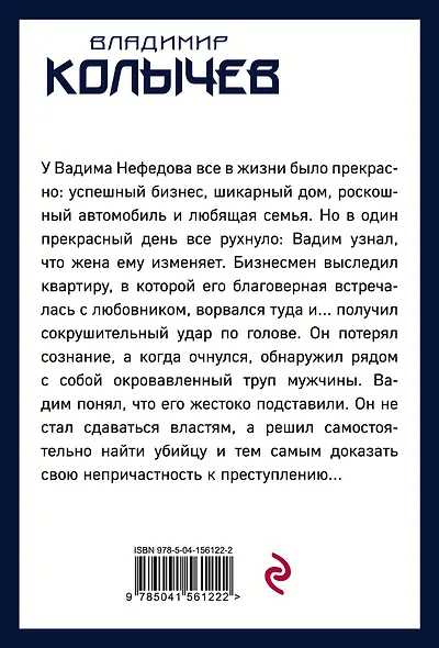 Третий должен уйти - фото 2
