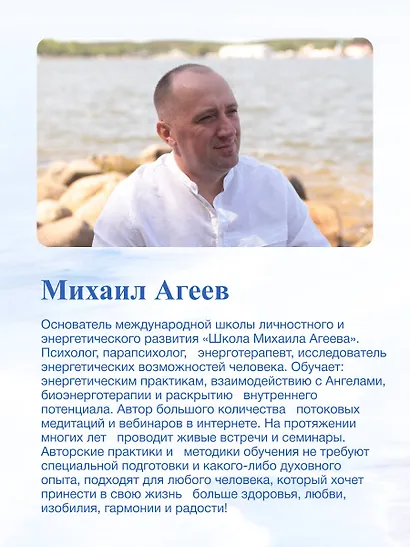 Как мысли становятся реальностью. Пошаговое руководство по управлению судьбой - фото 5