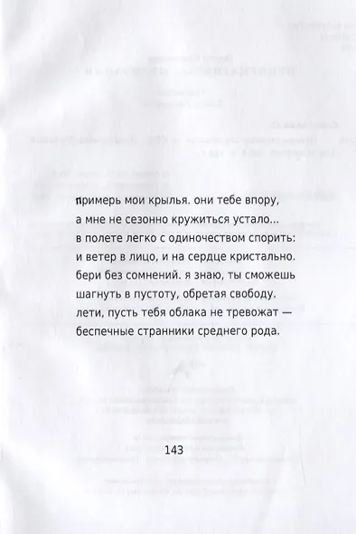 Ненормативные медитации - фото 7