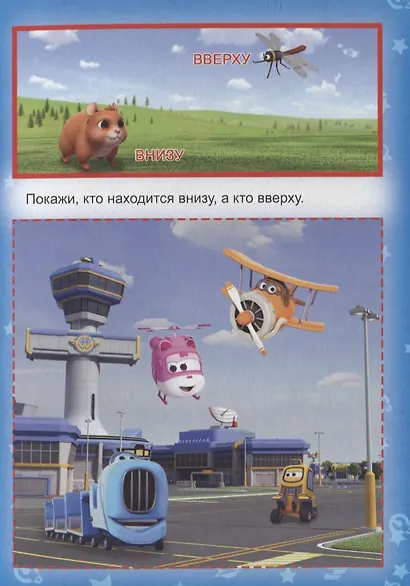Изучаем пространство - фото 4
