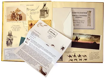 Египтология - фото 3