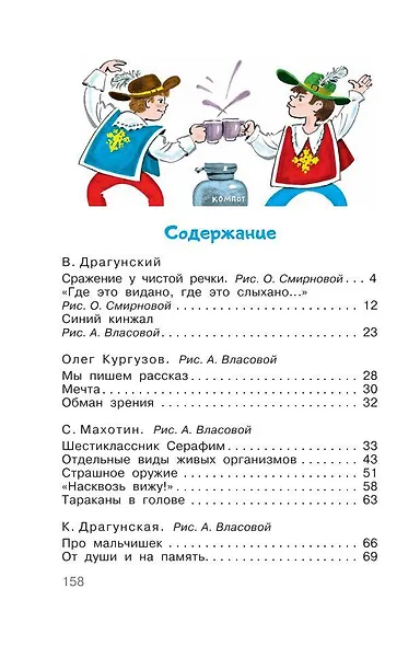 Весёлые школьные истории - фото 8