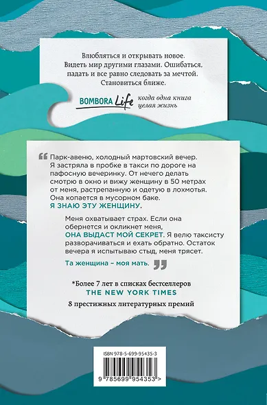 Замок из стекла. Что скрывает прошлое - фото 2