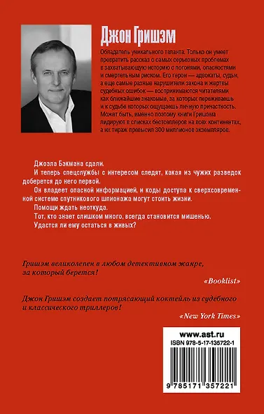 Брокер - фото 2