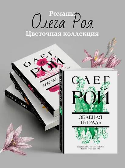 Зеленая тетрадь - фото 7