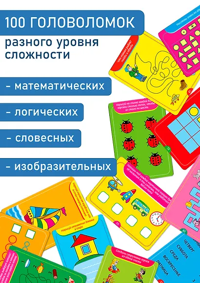 ИГР Карточная игра, Развитие ребенка Готовимся к школе 3563 - фото 5