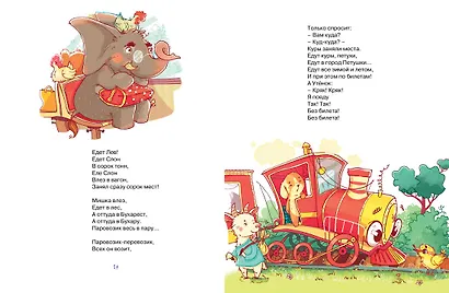 Вежливое слово - фото 4