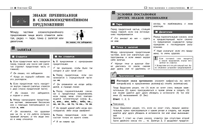 Русский язык - фото 12