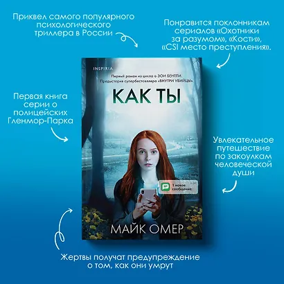 Как ты умрешь (#1) - фото 5