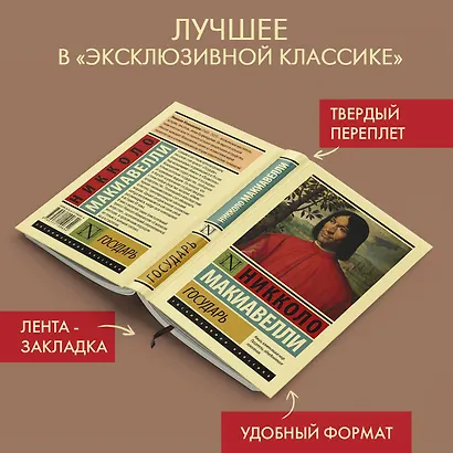 Государь. О военном искусстве - фото 3