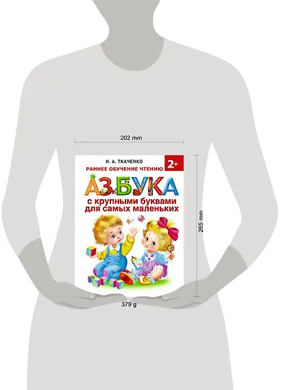 Азбука с крупными буквами для самых маленьких - фото 4